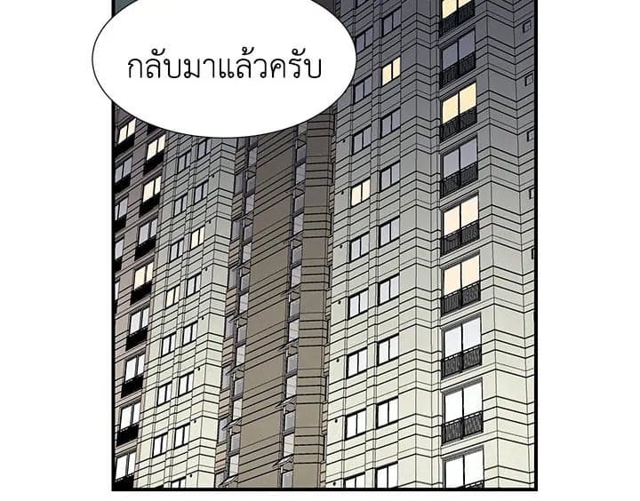 Don’t Touch Me ตอนที่ 7002