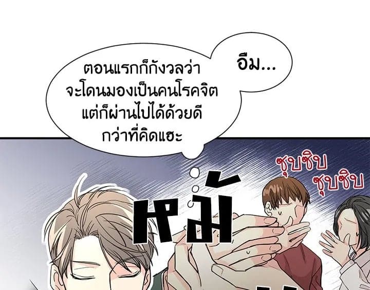 Don’t Touch Me ตอนที่ 7014