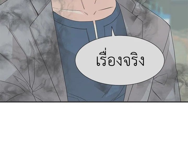 Don’t Touch Me ตอนที่ 7020