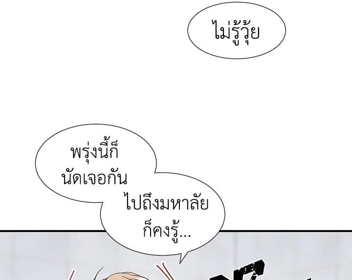 Don’t Touch Me ตอนที่ 7022