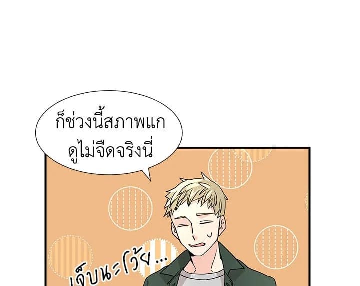 Don’t Touch Me ตอนที่ 7040