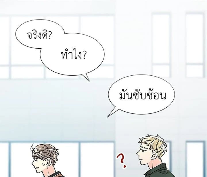 Don’t Touch Me ตอนที่ 7045