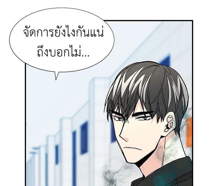 Don’t Touch Me ตอนที่ 7049