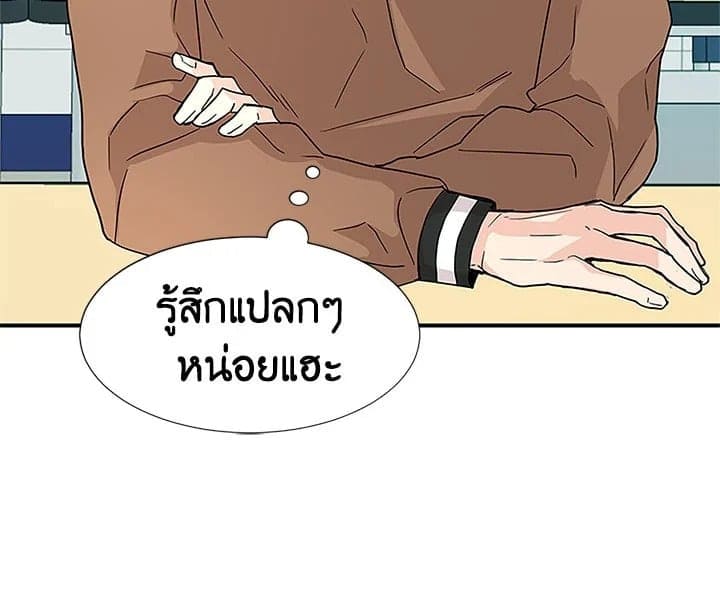 Don’t Touch Me ตอนที่ 7066