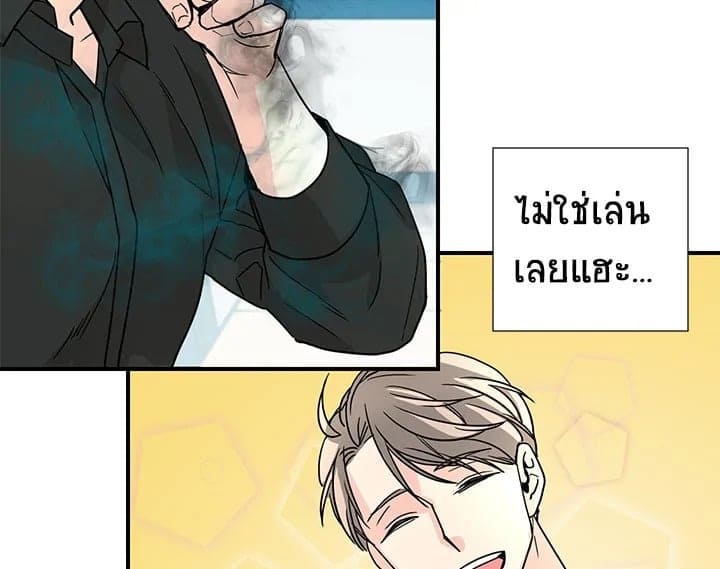 Don’t Touch Me ตอนที่ 7076