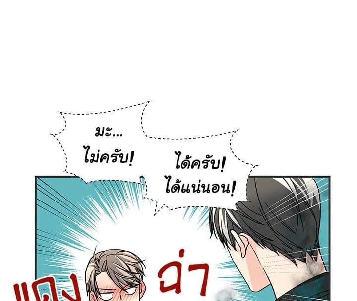 Don’t Touch Me ตอนที่ 7089