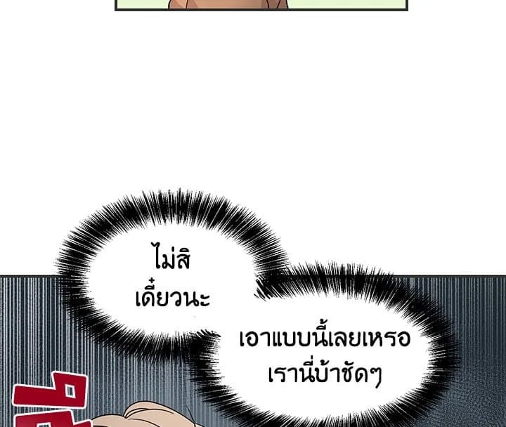 Don’t Touch Me ตอนที่ 7091