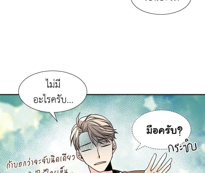 Don’t Touch Me ตอนที่ 7093