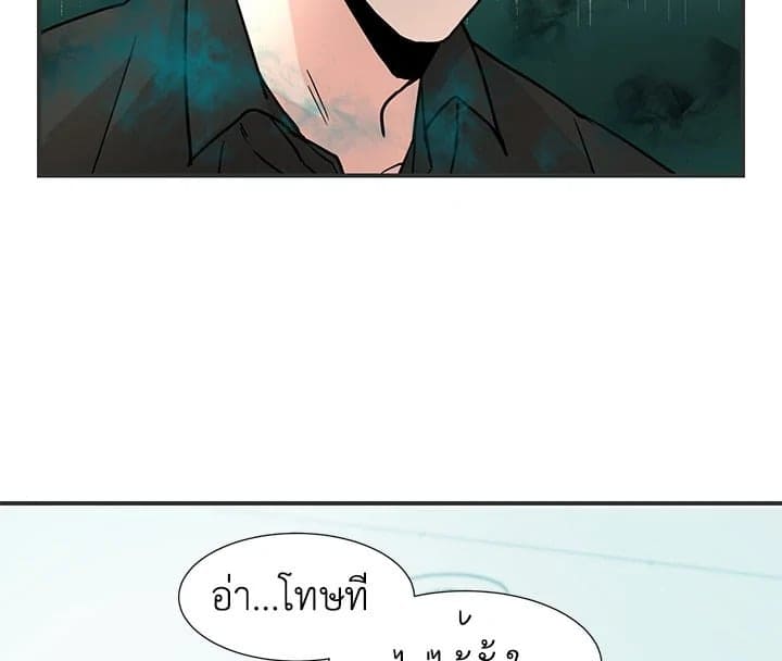 Don’t Touch Me ตอนที่ 7099