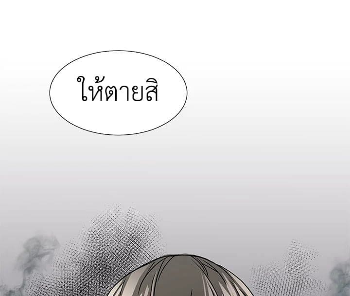 Don’t Touch Me ตอนที่ 7105