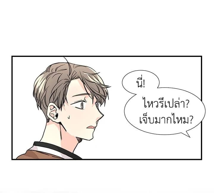 Don’t Touch Me ตอนที่ 801