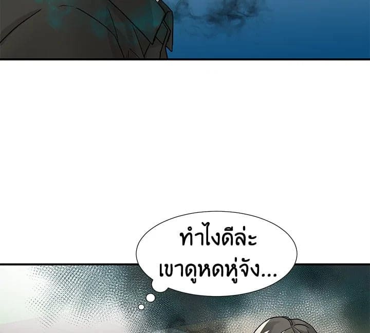 Don’t Touch Me ตอนที่ 812