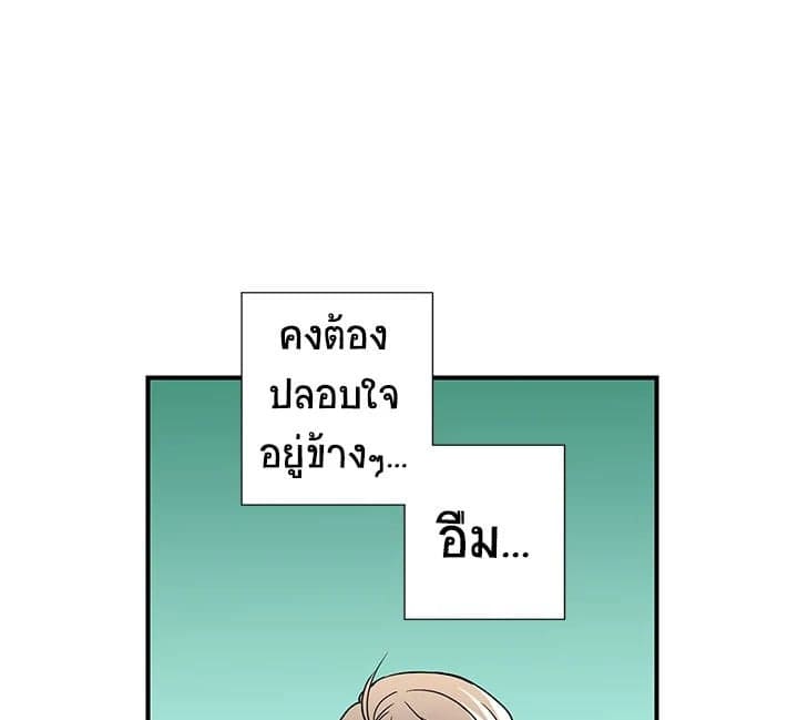 Don’t Touch Me ตอนที่ 814