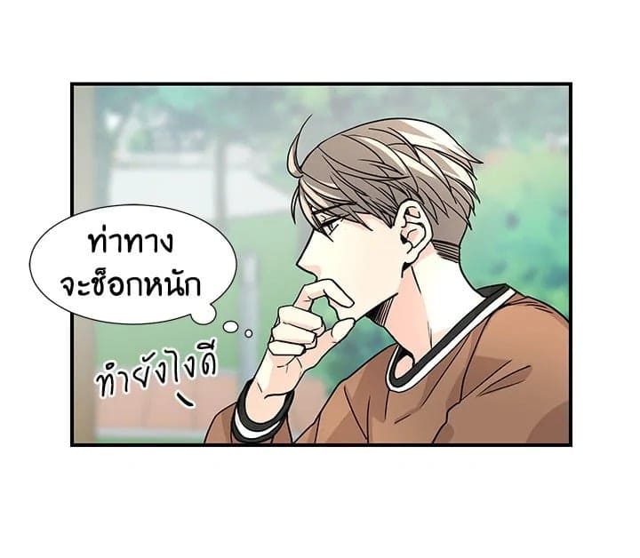 Don’t Touch Me ตอนที่ 821