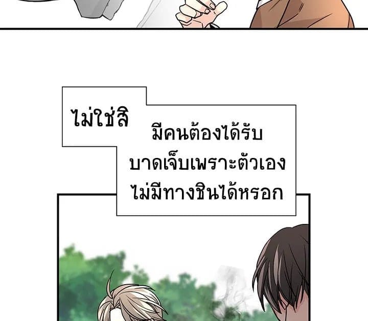 Don’t Touch Me ตอนที่ 823