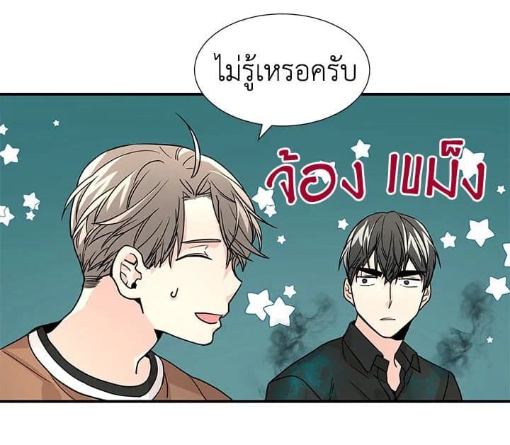 Don’t Touch Me ตอนที่ 835