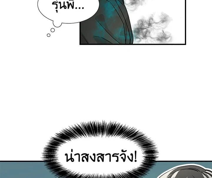 Don’t Touch Me ตอนที่ 844