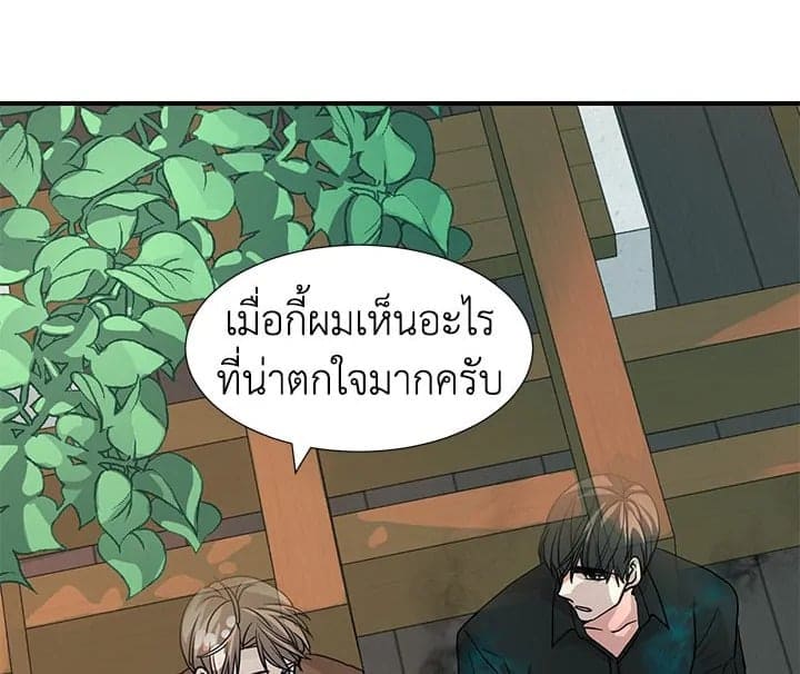 Don’t Touch Me ตอนที่ 850