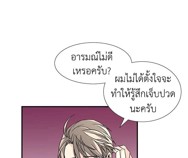 Don’t Touch Me ตอนที่ 861