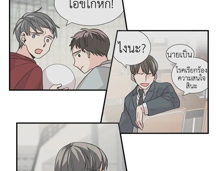 Don’t Touch Me ตอนที่ 876