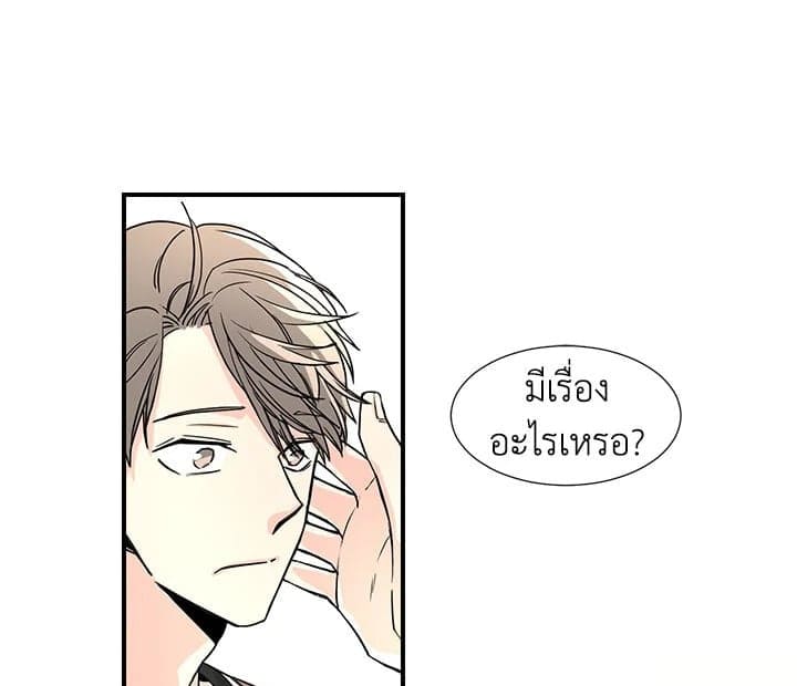 Don’t Touch Me ตอนที่ 901