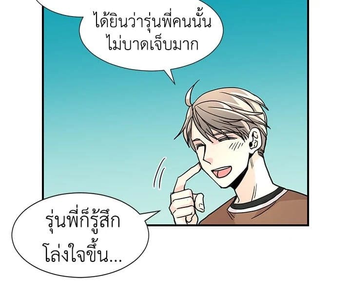 Don’t Touch Me ตอนที่ 926