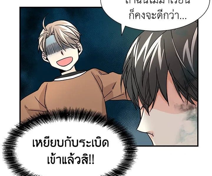 Don’t Touch Me ตอนที่ 931