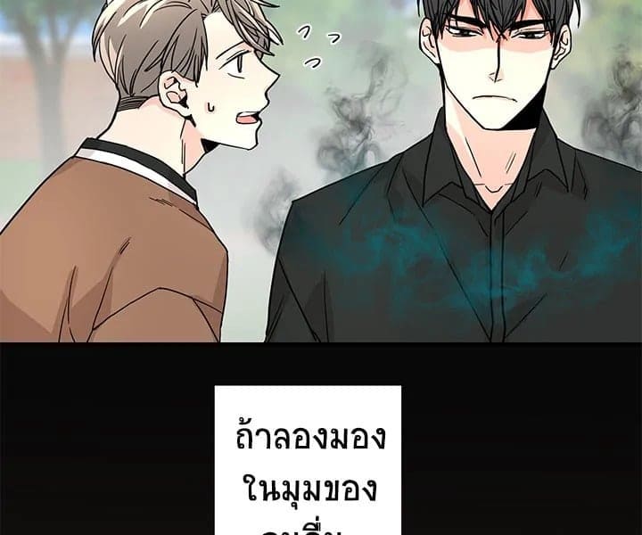 Don’t Touch Me ตอนที่ 933