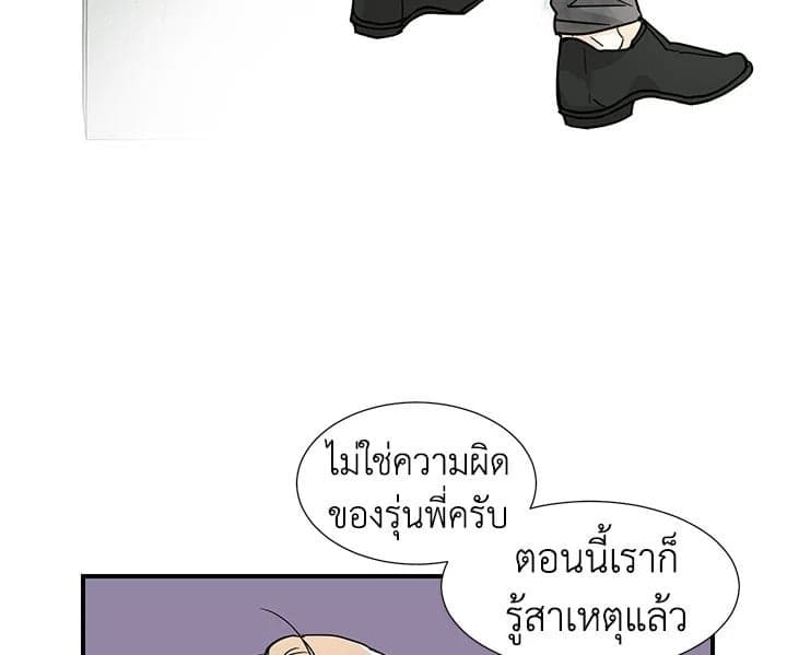 Don’t Touch Me ตอนที่ 937