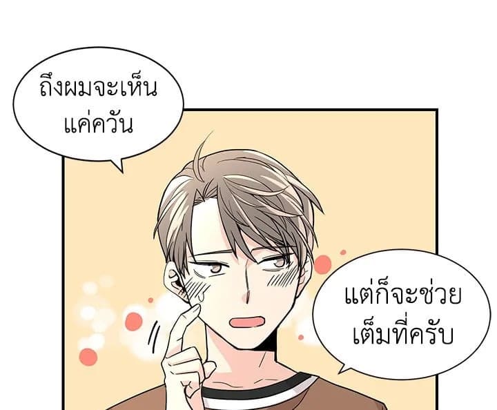 Don’t Touch Me ตอนที่ 939