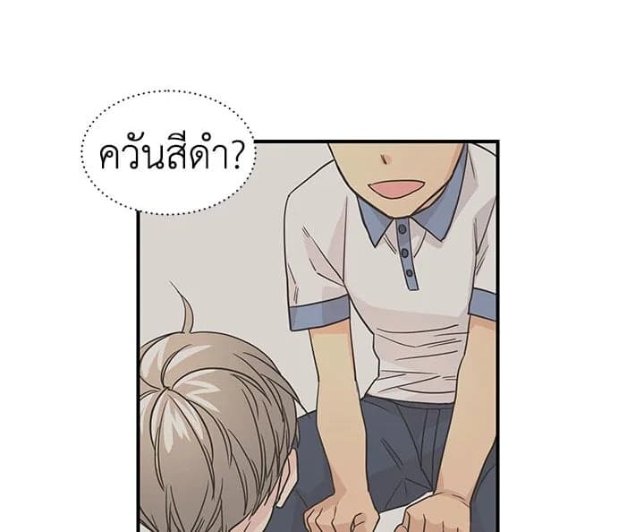 Don’t Touch Me ตอนที่ 944