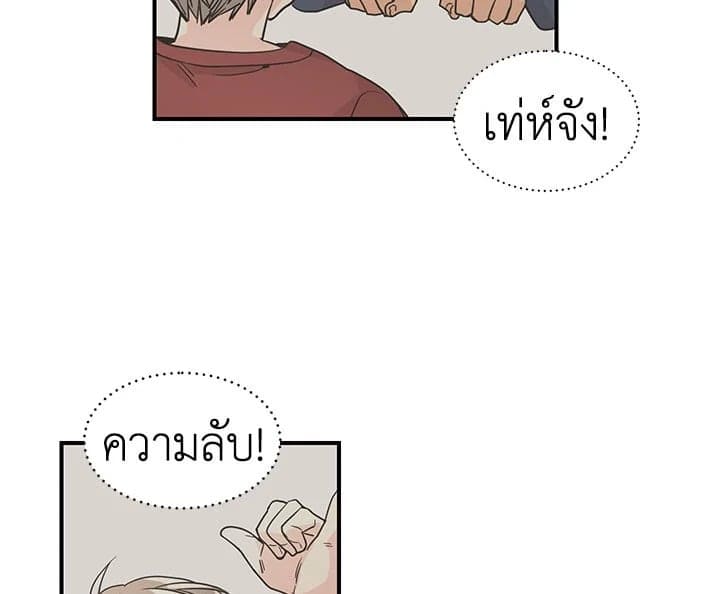 Don’t Touch Me ตอนที่ 945