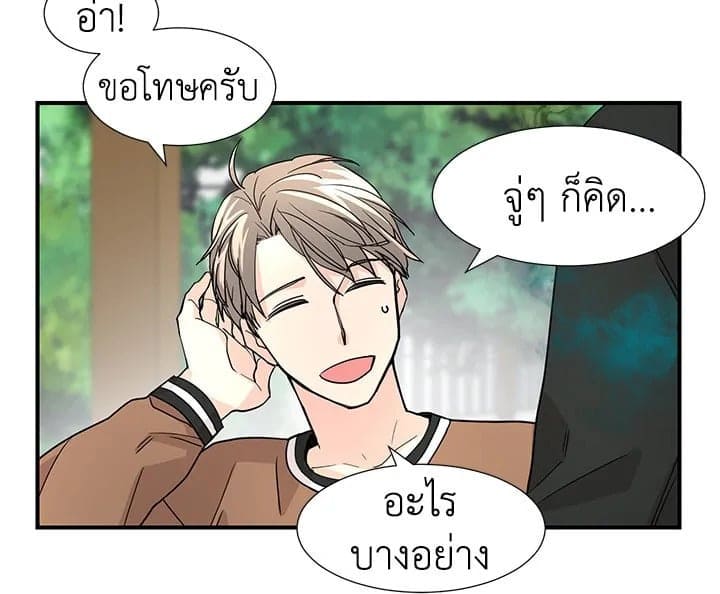 Don’t Touch Me ตอนที่ 949