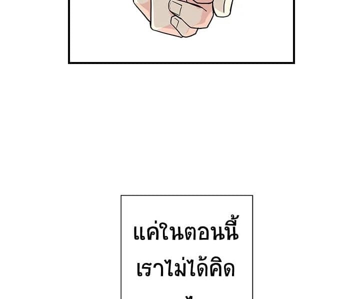 Don’t Touch Me ตอนที่ 964