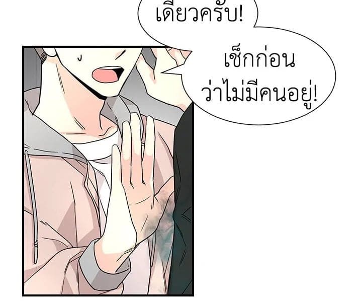 Don’t Touch Me ตอนที่ 966