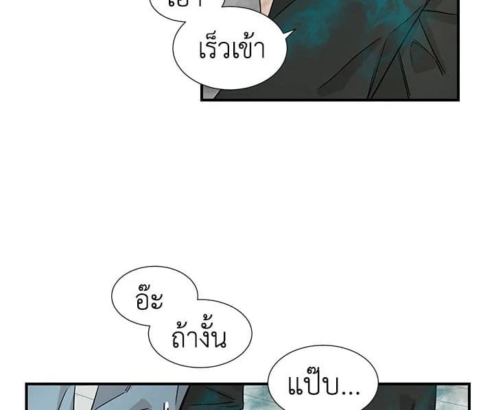 Don’t Touch Me ตอนที่ 968