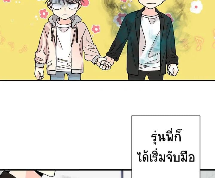 Don’t Touch Me ตอนที่ 971