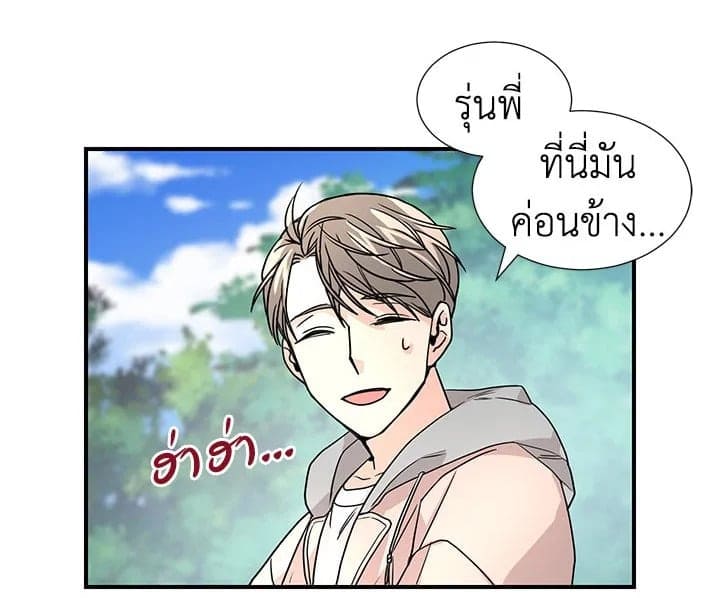 Don’t Touch Me ตอนที่ 974