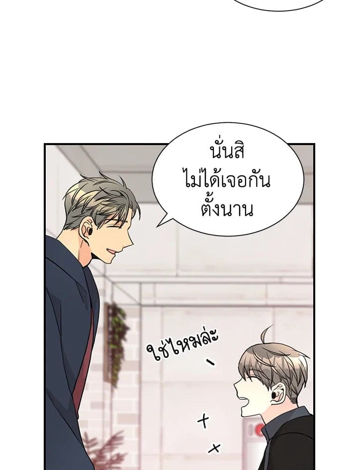 Don’t Touch Me ตอนที่3902