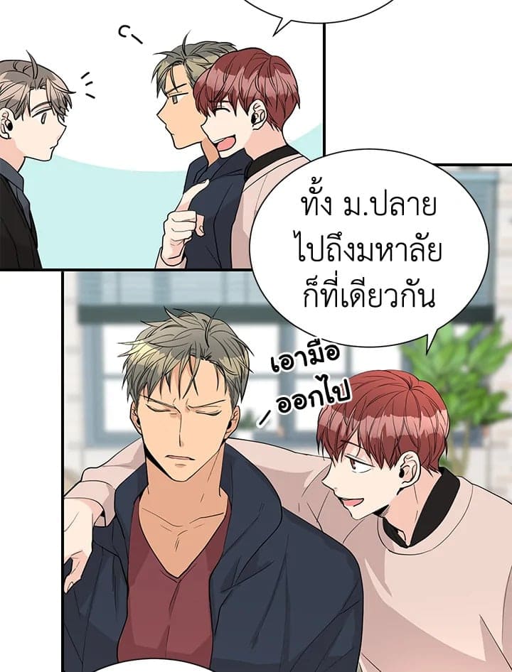 Don’t Touch Me ตอนที่3910