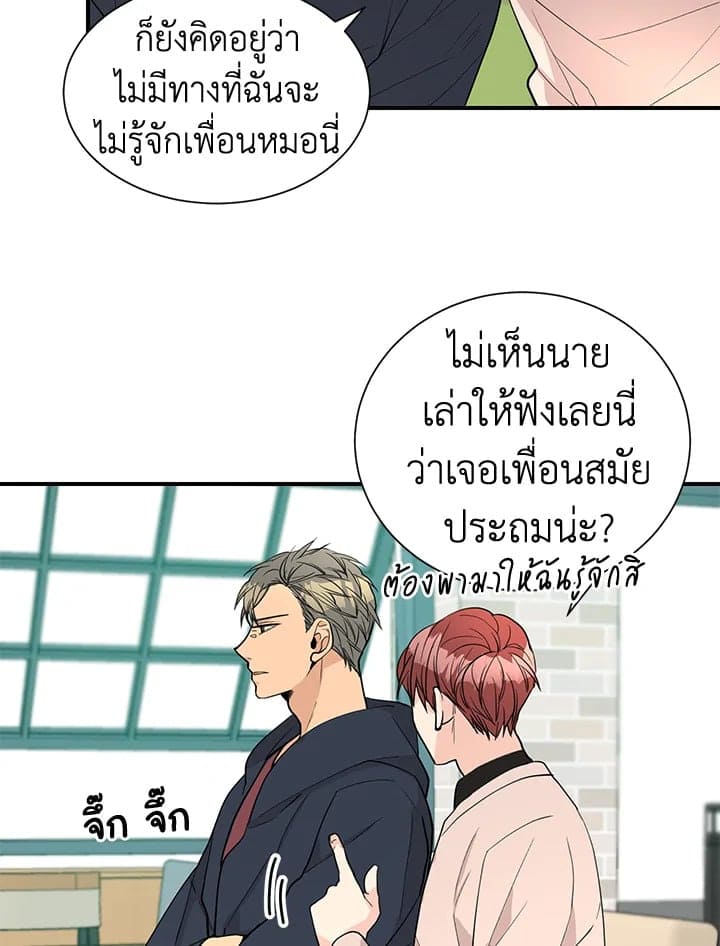 Don’t Touch Me ตอนที่3911