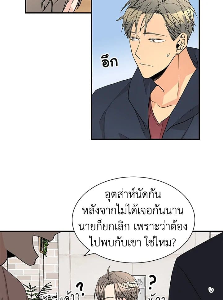 Don’t Touch Me ตอนที่3918