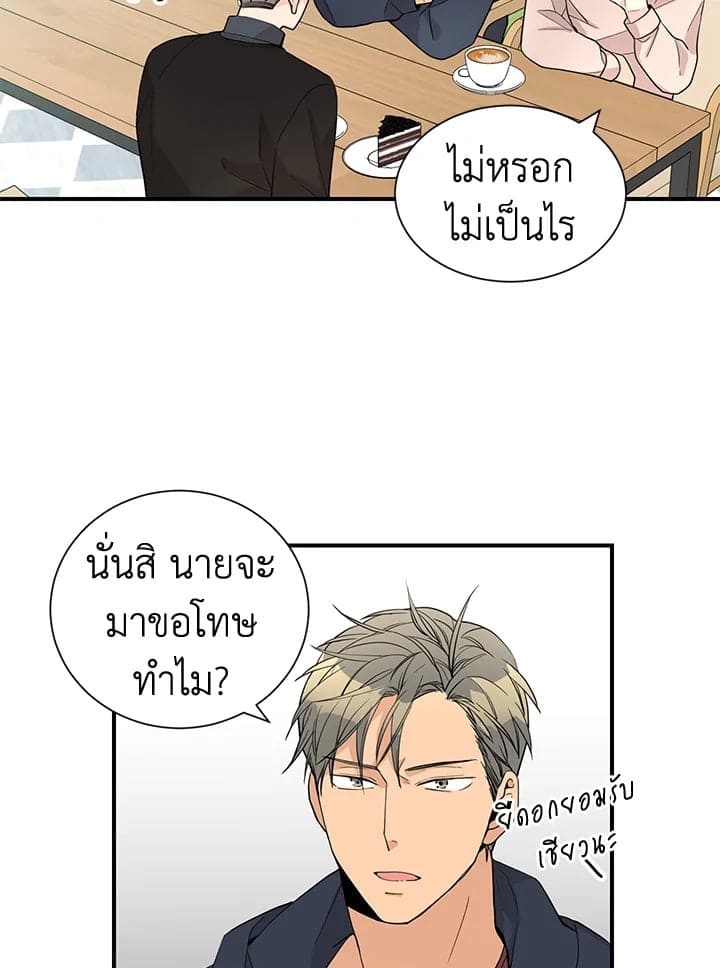 Don’t Touch Me ตอนที่3921