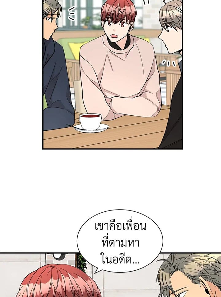 Don’t Touch Me ตอนที่3924