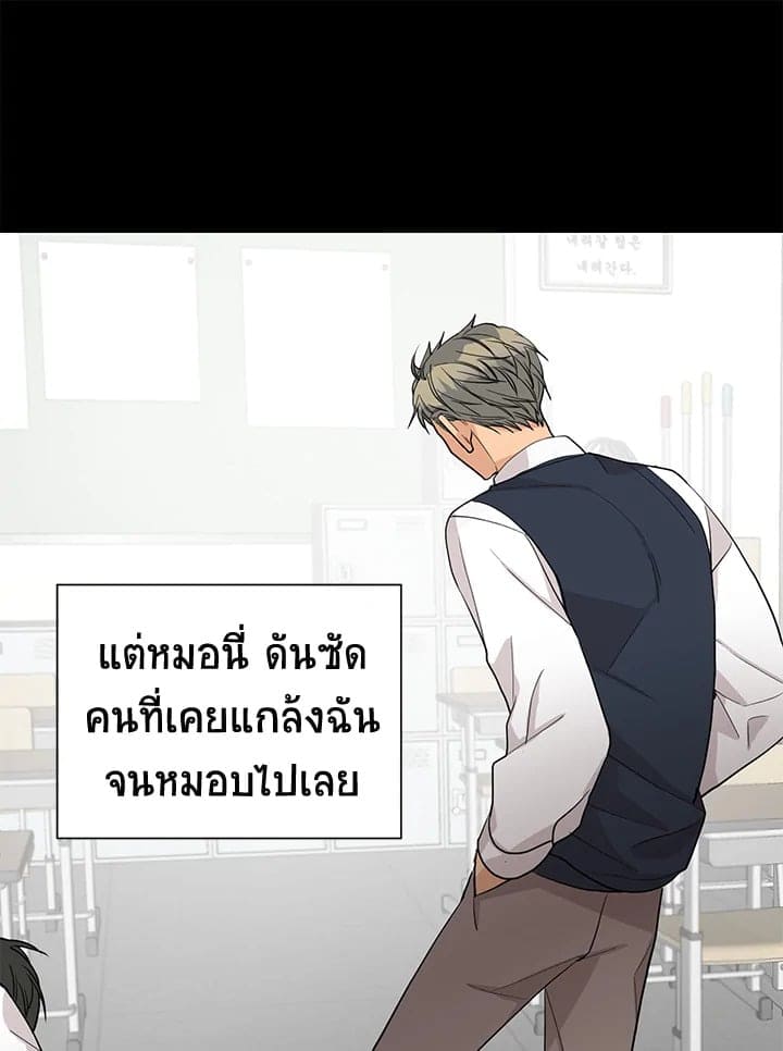 Don’t Touch Me ตอนที่3938