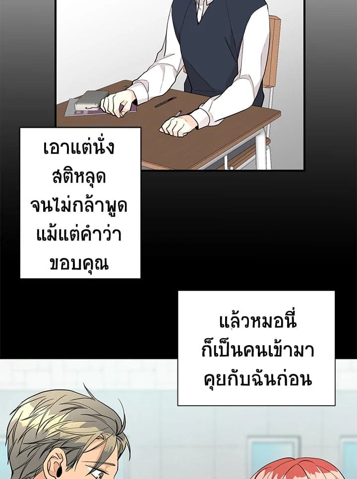 Don’t Touch Me ตอนที่3943