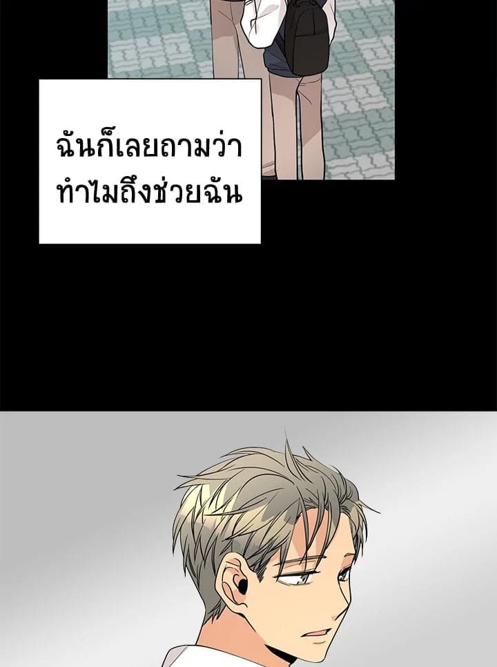 Don’t Touch Me ตอนที่3945