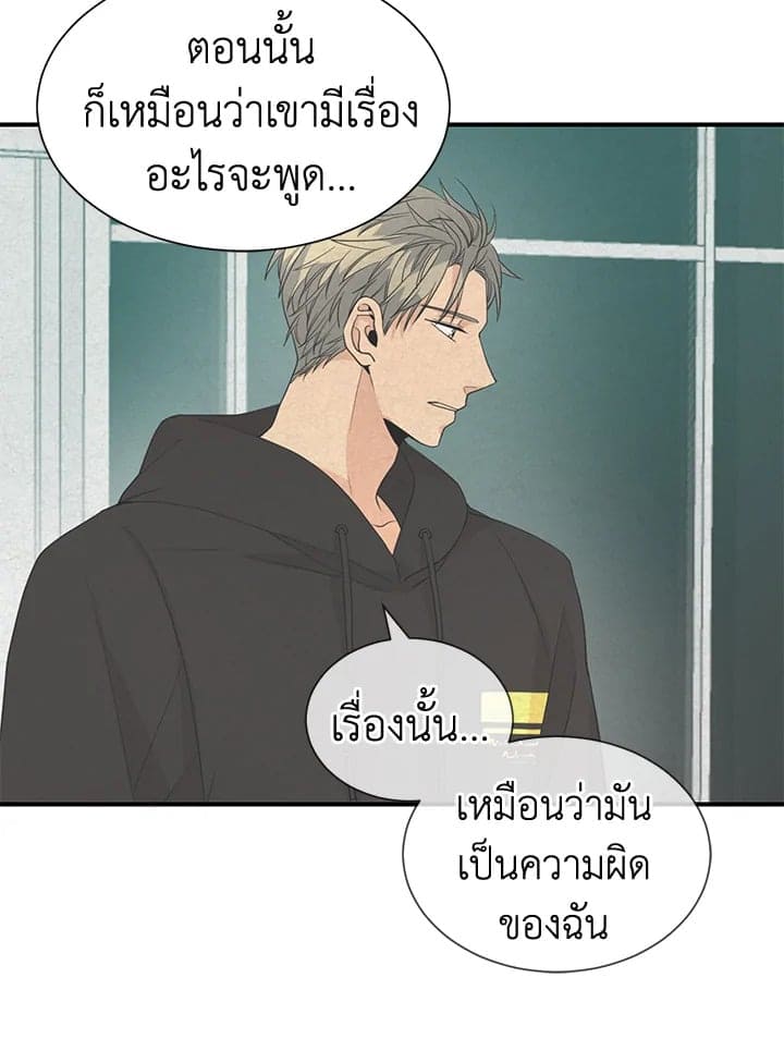 Don’t Touch Me ตอนที่3950