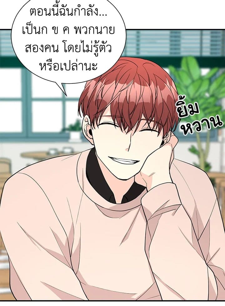 Don’t Touch Me ตอนที่3953