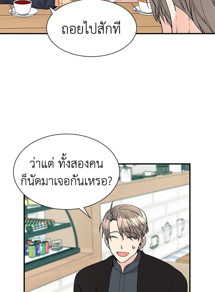 Don’t Touch Me ตอนที่3956